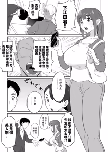 Page 2 of Otto no Joushi ni Hitozuma Netorare Satsueikai ~ Biyaku Ochi - preview thumbnail