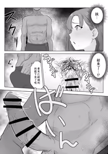 Page 23 of Otto no Joushi ni Hitozuma Netorare Satsueikai ~ Biyaku Ochi - preview thumbnail
