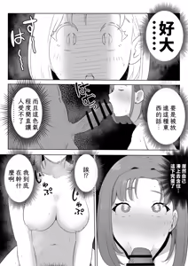 Page 24 of Otto no Joushi ni Hitozuma Netorare Satsueikai ~ Biyaku Ochi - preview thumbnail