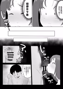 Page 25 of Otto no Joushi ni Hitozuma Netorare Satsueikai ~ Biyaku Ochi - preview thumbnail