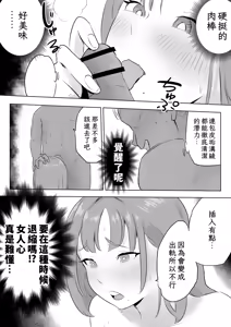 Page 27 of Otto no Joushi ni Hitozuma Netorare Satsueikai ~ Biyaku Ochi - preview thumbnail