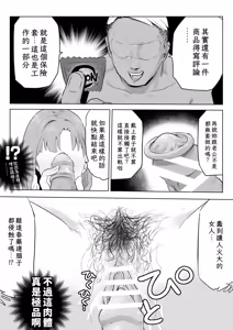 Page 28 of Otto no Joushi ni Hitozuma Netorare Satsueikai ~ Biyaku Ochi - preview thumbnail