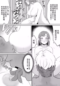 Page 41 of Otto no Joushi ni Hitozuma Netorare Satsueikai ~ Biyaku Ochi - preview thumbnail