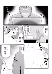 Page 47 of Otto no Joushi ni Hitozuma Netorare Satsueikai ~ Biyaku Ochi - preview thumbnail