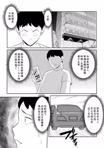 Page 48 of Otto no Joushi ni Hitozuma Netorare Satsueikai ~ Biyaku Ochi - preview thumbnail