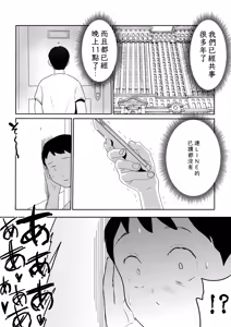 Page 49 of Otto no Joushi ni Hitozuma Netorare Satsueikai ~ Biyaku Ochi - preview thumbnail