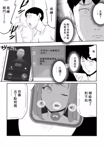 Page 50 of Otto no Joushi ni Hitozuma Netorare Satsueikai ~ Biyaku Ochi - preview thumbnail