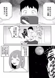 Page 55 of Otto no Joushi ni Hitozuma Netorare Satsueikai ~ Biyaku Ochi - preview thumbnail