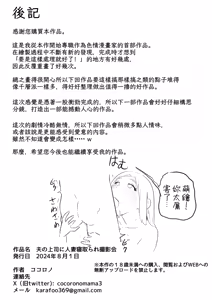 Page 60 of Otto no Joushi ni Hitozuma Netorare Satsueikai ~ Biyaku Ochi - preview thumbnail