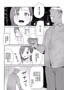 Page 7 of Otto no Joushi ni Hitozuma Netorare Satsueikai ~ Biyaku Ochi - preview thumbnail