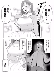 Page 9 of Otto no Joushi ni Hitozuma Netorare Satsueikai ~ Biyaku Ochi - preview thumbnail