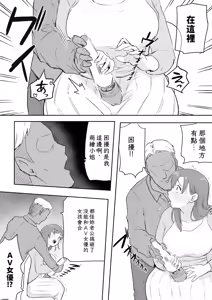 Page 10 of Otto no Joushi ni Hitozuma Netorare Satsueikai ~ Biyaku Ochi - preview thumbnail