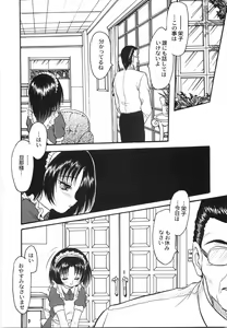 Page 17 of Maid Girl A - preview thumbnail