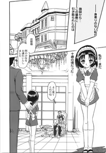 Page 19 of Maid Girl A - preview thumbnail