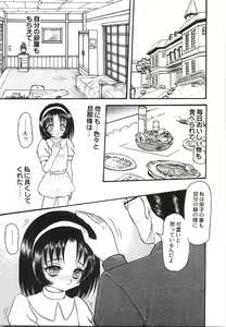 Page 22 of Maid Girl A - preview thumbnail