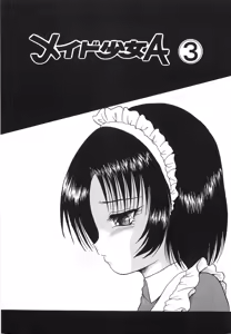 Page 38 of Maid Girl A - preview thumbnail