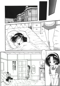 Page 49 of Maid Girl A - preview thumbnail