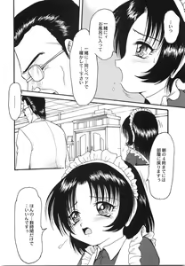 Page 61 of Maid Girl A - preview thumbnail