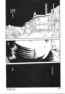 Page 65 of Maid Girl A - preview thumbnail