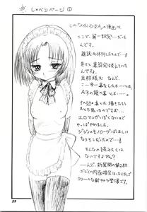 Page 66 of Maid Girl A - preview thumbnail