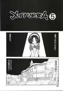 Page 69 of Maid Girl A - preview thumbnail