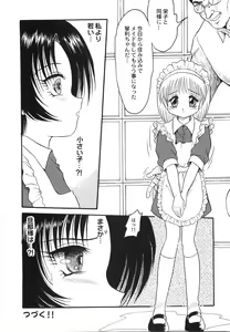 Page 81 of Maid Girl A - preview thumbnail