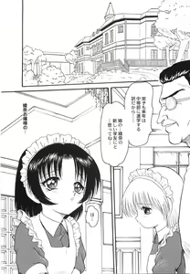 Page 83 of Maid Girl A - preview thumbnail