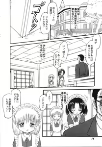 Page 85 of Maid Girl A - preview thumbnail