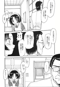 Page 93 of Maid Girl A - preview thumbnail