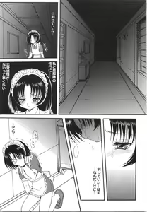 Page 94 of Maid Girl A - preview thumbnail