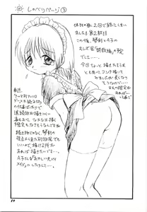 Page 96 of Maid Girl A - preview thumbnail