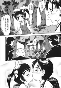 Page 99 of Maid Girl A - preview thumbnail