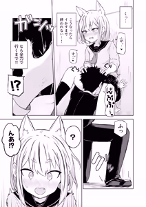 Page 11 of Inaka Kara Hikkoshite Kitanda Kedo, Yappari Tokai tte Light Novel Mitai Tokoro Datta - preview thumbnail