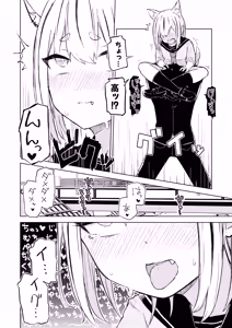 Page 12 of Inaka Kara Hikkoshite Kitanda Kedo, Yappari Tokai tte Light Novel Mitai Tokoro Datta - preview thumbnail