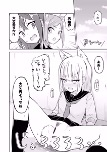 Page 14 of Inaka Kara Hikkoshite Kitanda Kedo, Yappari Tokai tte Light Novel Mitai Tokoro Datta - preview thumbnail