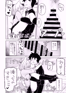 Page 16 of Inaka Kara Hikkoshite Kitanda Kedo, Yappari Tokai tte Light Novel Mitai Tokoro Datta - preview thumbnail