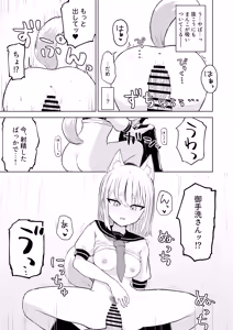 Page 21 of Inaka Kara Hikkoshite Kitanda Kedo, Yappari Tokai tte Light Novel Mitai Tokoro Datta - preview thumbnail