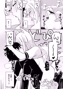 Page 22 of Inaka Kara Hikkoshite Kitanda Kedo, Yappari Tokai tte Light Novel Mitai Tokoro Datta - preview thumbnail
