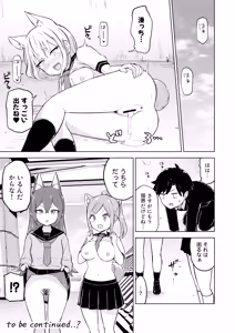 Page 23 of Inaka Kara Hikkoshite Kitanda Kedo, Yappari Tokai tte Light Novel Mitai Tokoro Datta - preview thumbnail