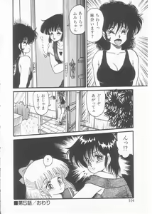 Page 102 of Drug Fumi-chan Seishun Hen Ura Manga Michi - preview thumbnail