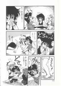 Page 112 of Drug Fumi-chan Seishun Hen Ura Manga Michi - preview thumbnail
