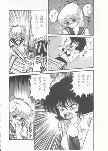 Page 120 of Drug Fumi-chan Seishun Hen Ura Manga Michi - preview thumbnail