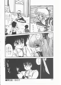 Page 122 of Drug Fumi-chan Seishun Hen Ura Manga Michi - preview thumbnail