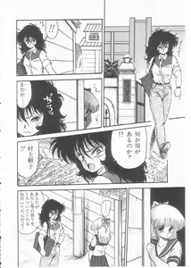 Page 150 of Drug Fumi-chan Seishun Hen Ura Manga Michi - preview thumbnail