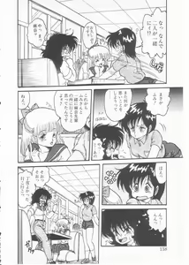 Page 156 of Drug Fumi-chan Seishun Hen Ura Manga Michi - preview thumbnail