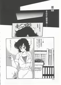 Page 158 of Drug Fumi-chan Seishun Hen Ura Manga Michi - preview thumbnail