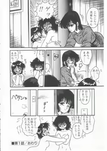 Page 24 of Drug Fumi-chan Seishun Hen Ura Manga Michi - preview thumbnail