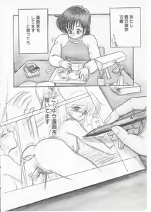 Page 30 of Drug Fumi-chan Seishun Hen Ura Manga Michi - preview thumbnail