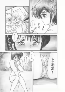 Page 31 of Drug Fumi-chan Seishun Hen Ura Manga Michi - preview thumbnail