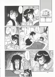 Page 38 of Drug Fumi-chan Seishun Hen Ura Manga Michi - preview thumbnail